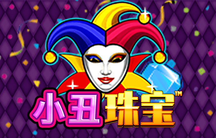 澳门今晚必中一肖